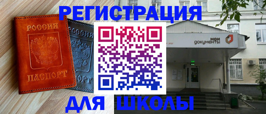 прописка паспорт в Бурятии