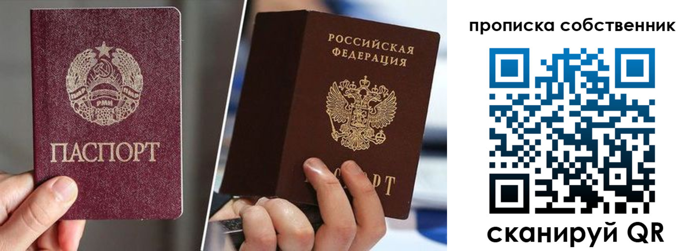 где прописаться в Бурятии