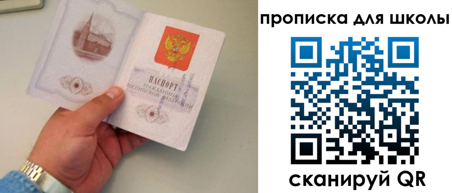 временная регистрация поиск в Бурятии