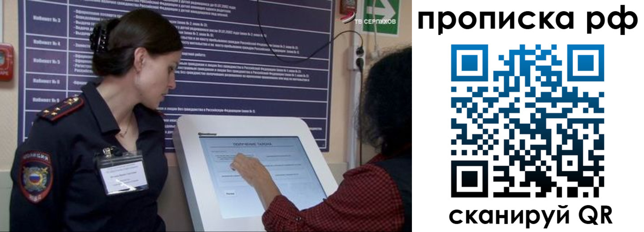 прописка гарантия в Бурятии
