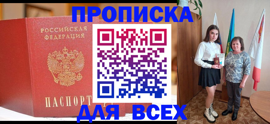 регистрация для дет. сада в Бурятии