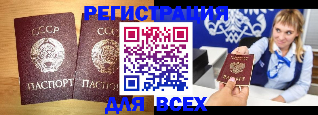 временная регистрация в квартире в Бурятии